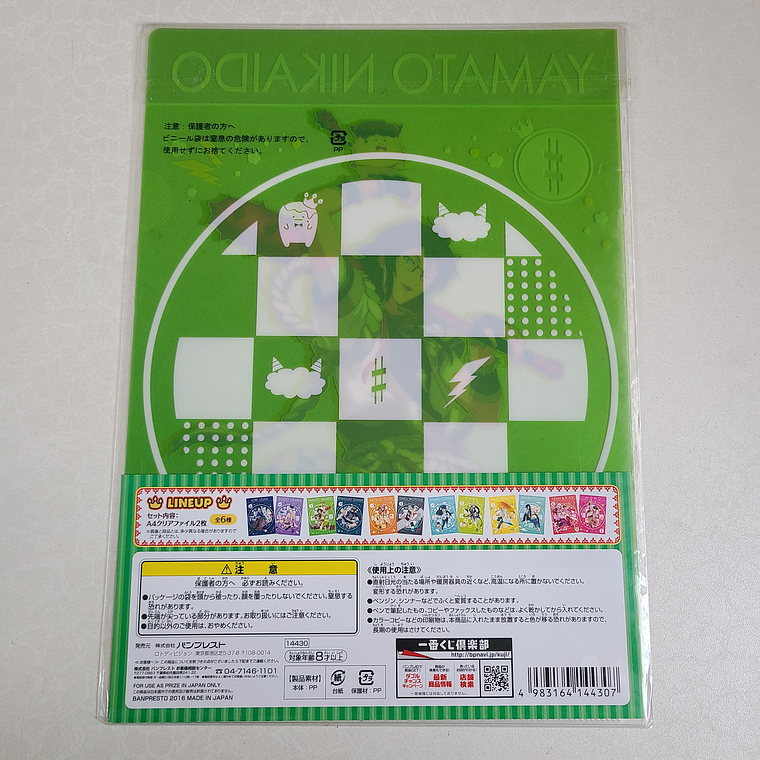 Yamato Nikaido - Carpeta single [Idolish7] 2