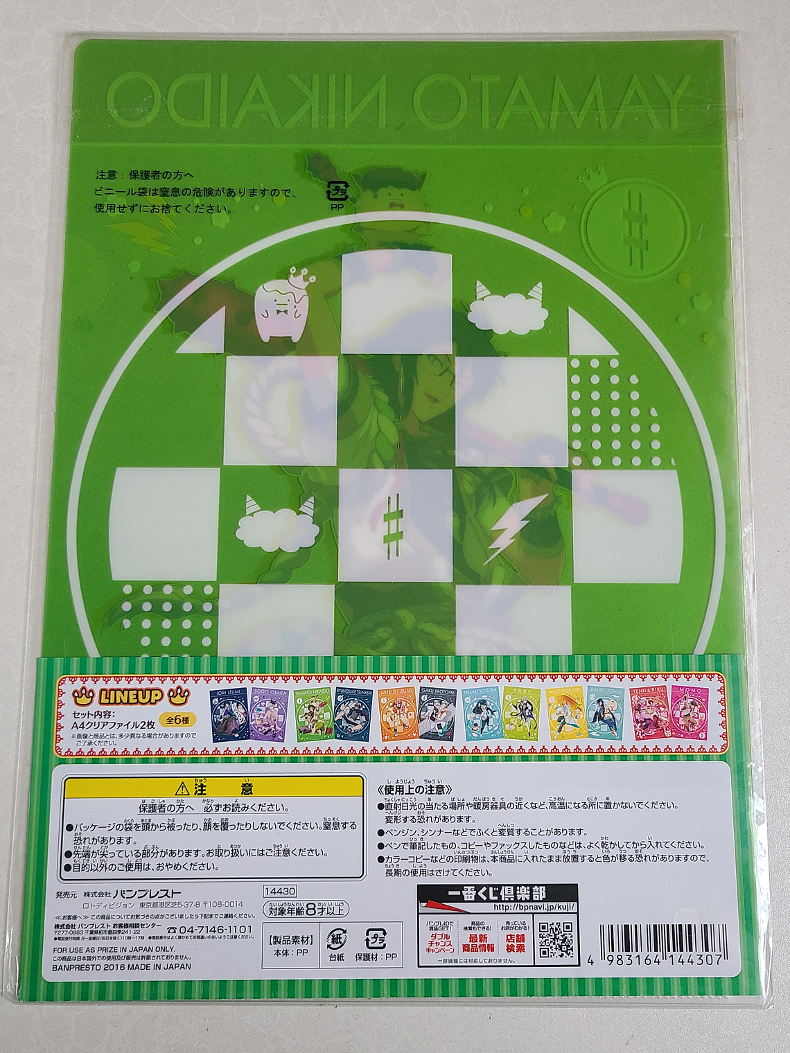 Yamato Nikaido - Carpeta single [Idolish7] 2