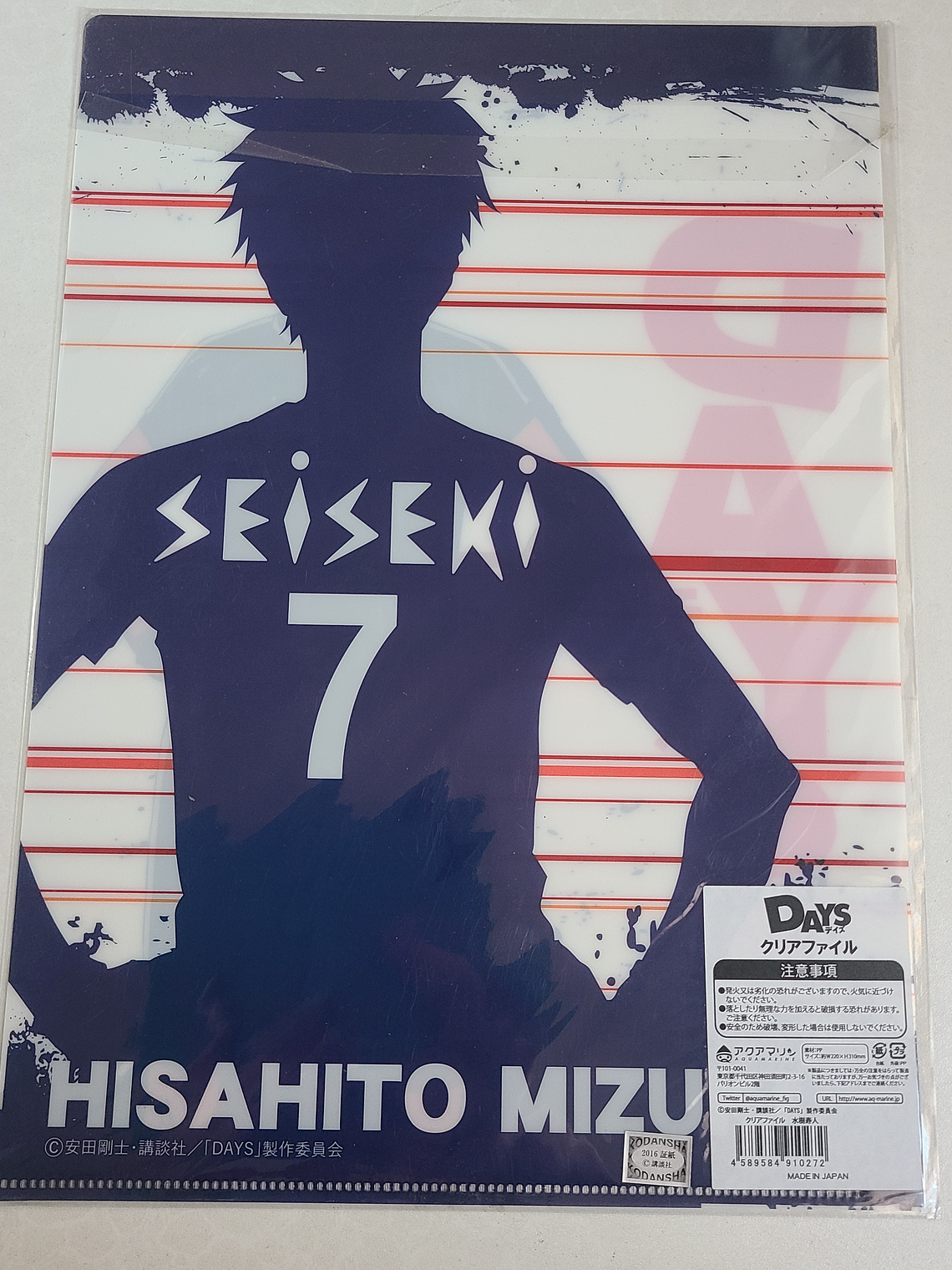 Hisahito Mizuki - Carpeta single [Days] 2