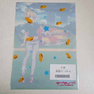 [u's] Eli Ayase - Carpeta single [Love Live]