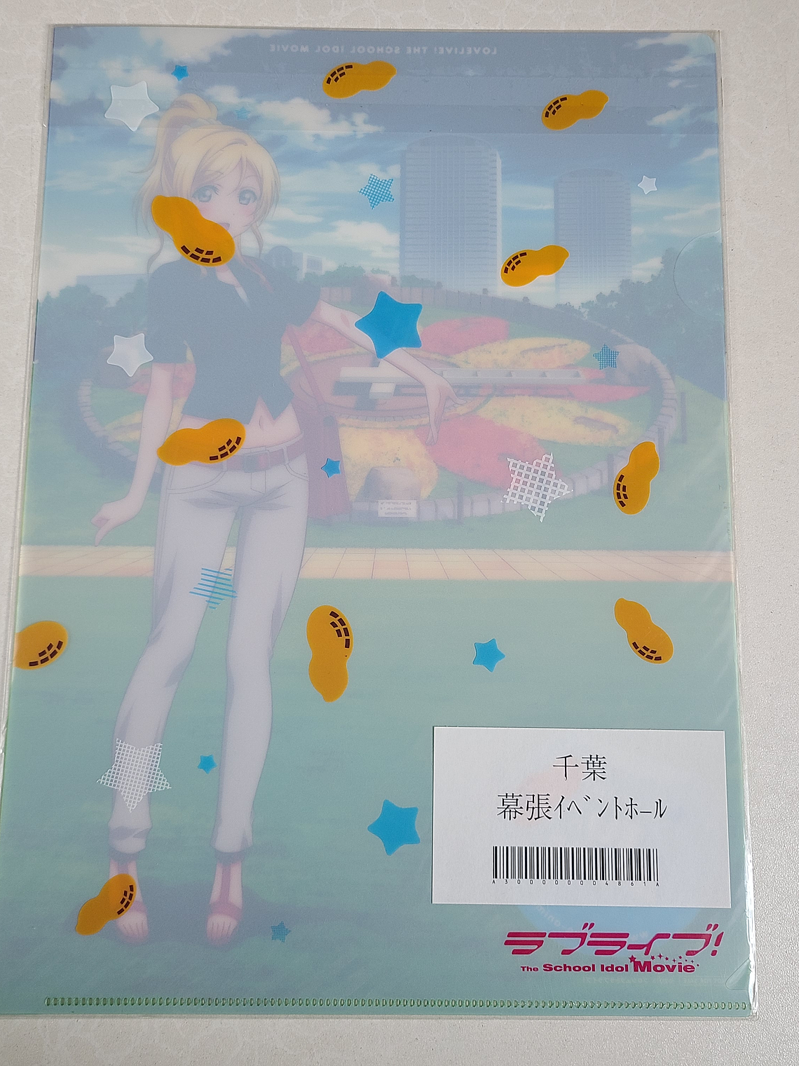 [u's] Eli Ayase - Carpeta single [Love Live] 2