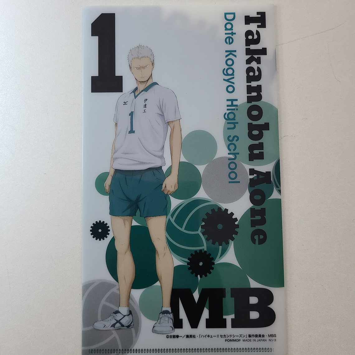[Dateko] Aone Takanobu - mini carpeta [Haikyuu] 2