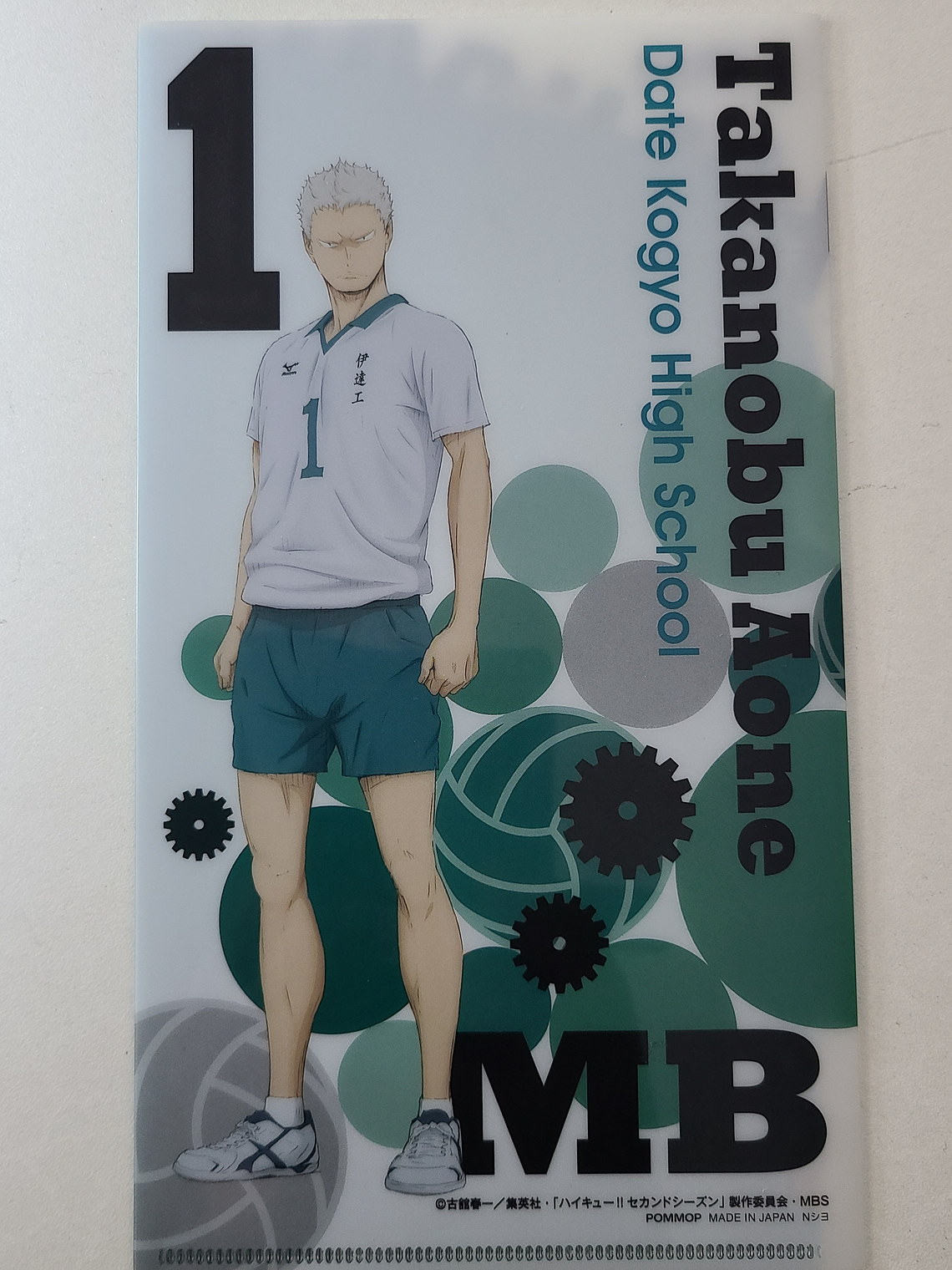 [Date Tech] Takanobu Aone - mini carpeta [Haikyuu] 2