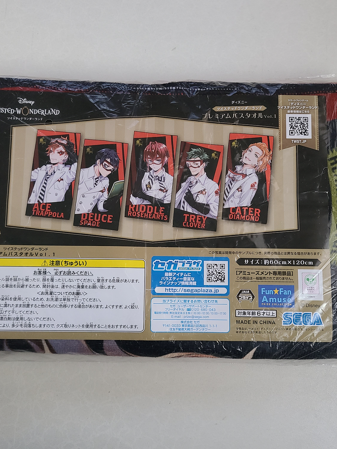 [Heartslabyul] Cater Diamond - Toalla de baño  [Twisted Wonderland] 3