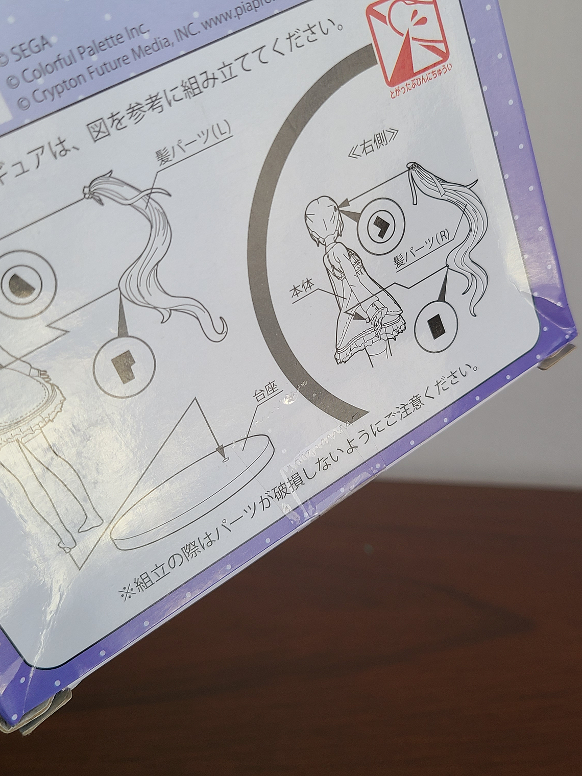 HATSUNE MIKU EMPTY SEKAI [NIIGO] - SPM FIGURE (SEGA) [PROJECT SEKAI] [VOCALOID] 3