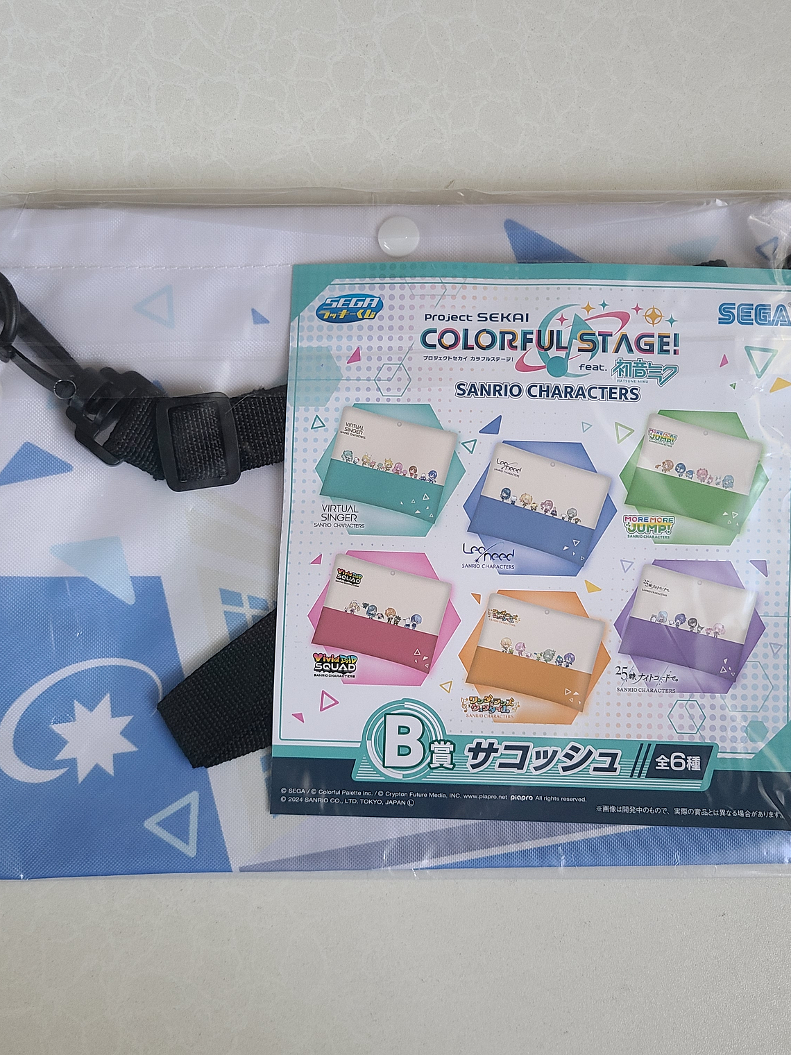 [Leo/need] Unit - Bolsito Collab SANRIO [Project Sekai] 2