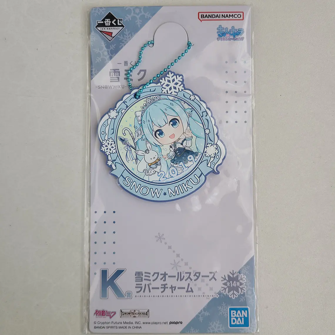 Hatsune Miku (Snow Miku 2019) - Ballchain de goma [VOCALOID] 1