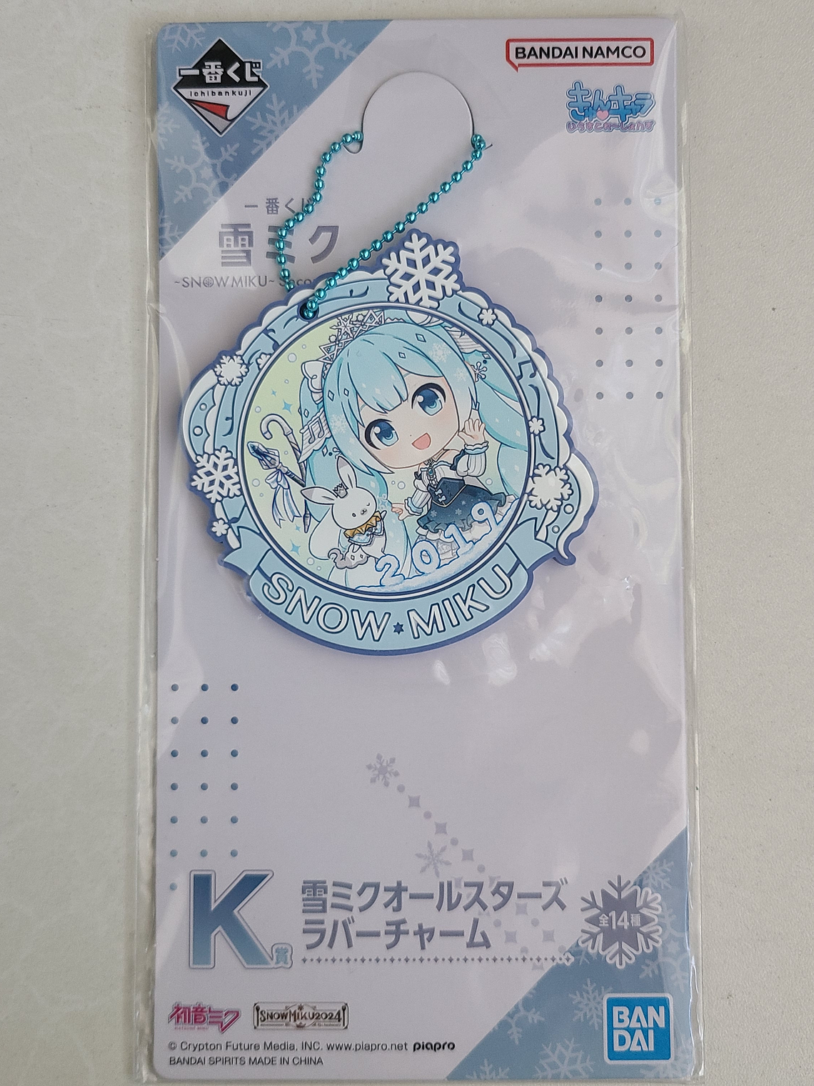 Hatsune Miku (Snow Miku 2019) - Ballchain de goma [VOCALOID] 1