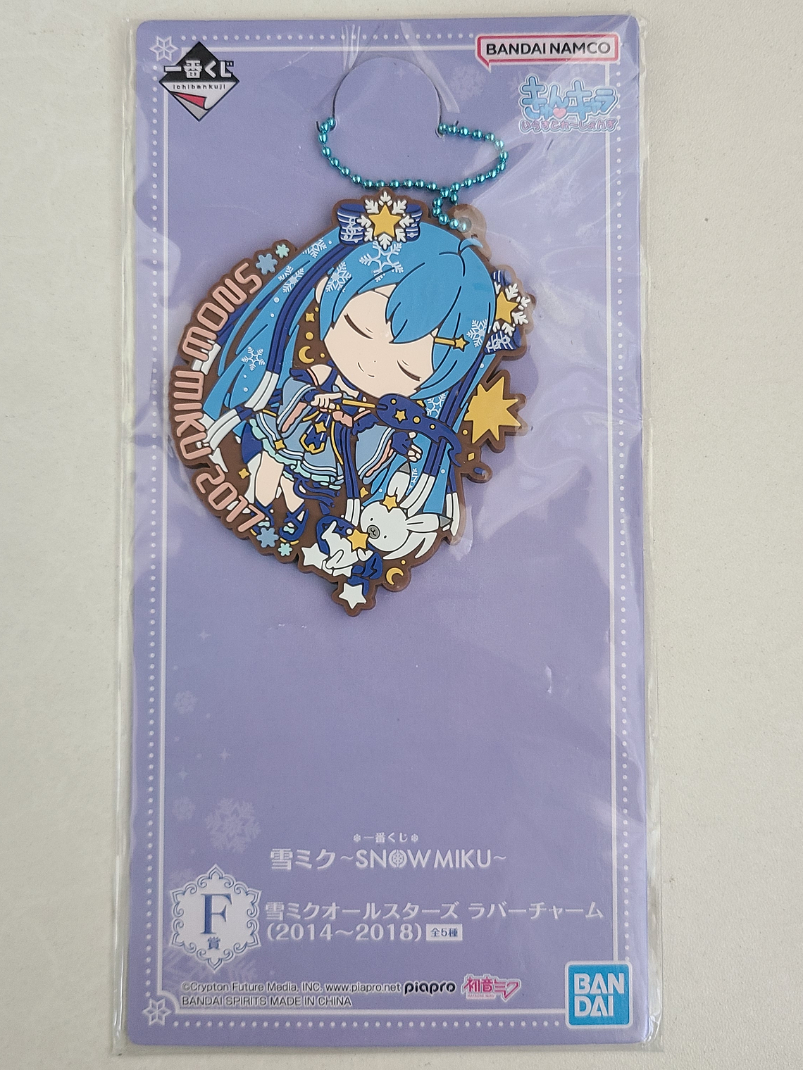 Hatsune Miku (Snow Miku 2017) - Ballchain de goma [VOCALOID] 1