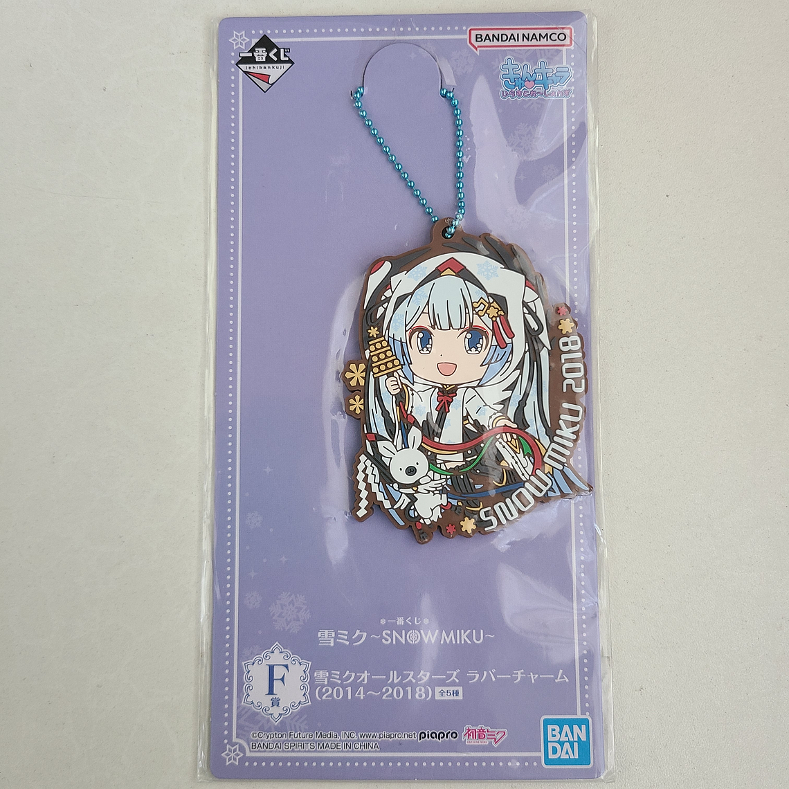 Hatsune Miku (Snow Miku 2018) - Ballchain de goma [VOCALOID] 1