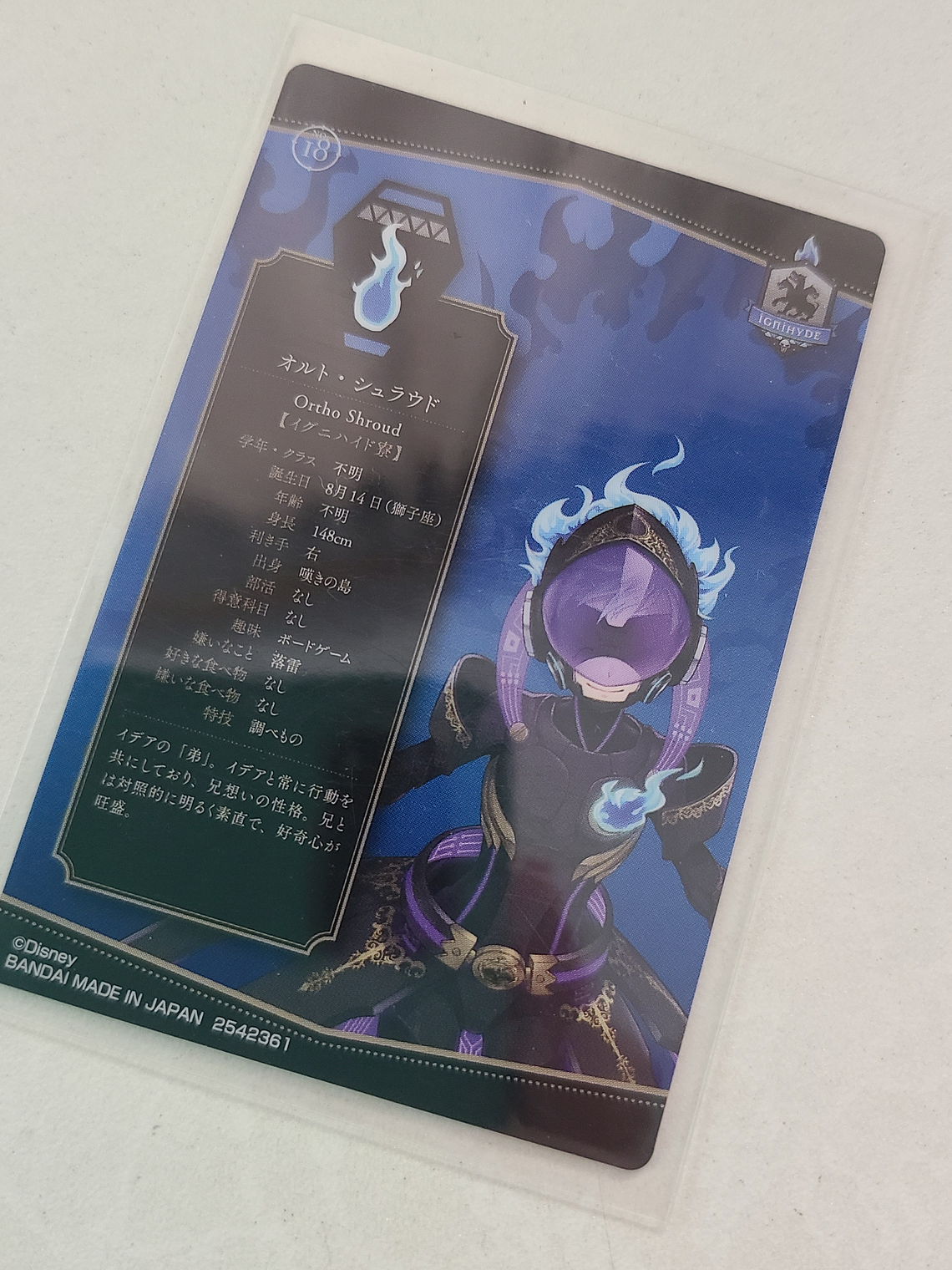 [Ignihyde] Ortho Shroud - WaferCard  [Twisted Wonderland] 2