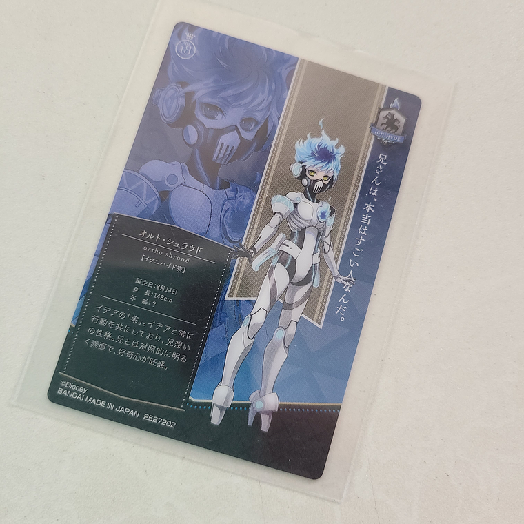 [Ignihyde] Ortho Shroud - WaferCard  [Twisted Wonderland] 2