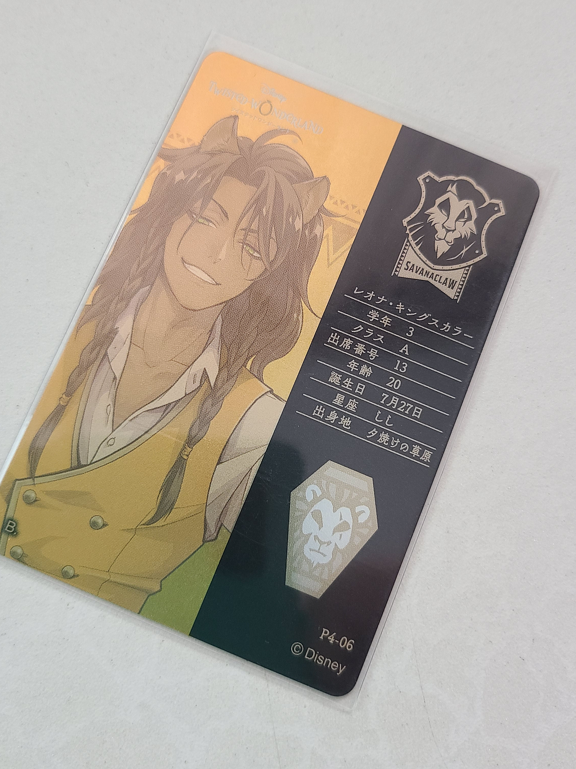 [Savanaclaw] Leona Kingscholar - WaferCard  [Twisted Wonderland] 2