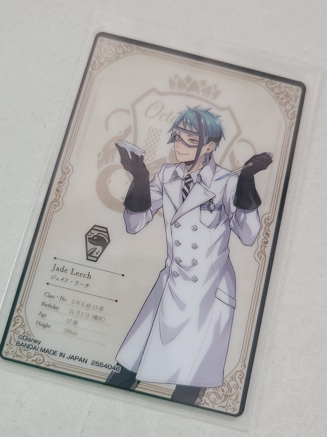 [Octavinelle] Jade Leech - WaferCard  [Twisted Wonderland] 2