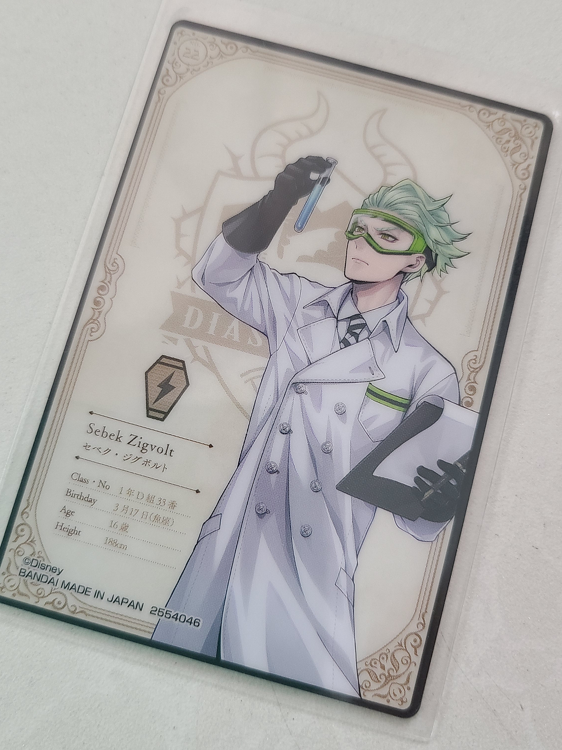 [Diasomnia] Sebek Zigvolt - WaferCard  [Twisted Wonderland] 2