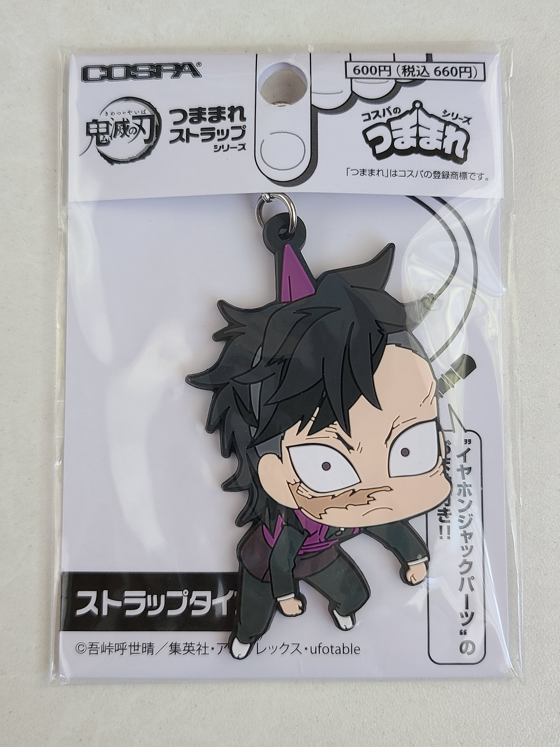 Shinazugawa Genya - Strap de goma [Kimetsu no Yaiba] 1