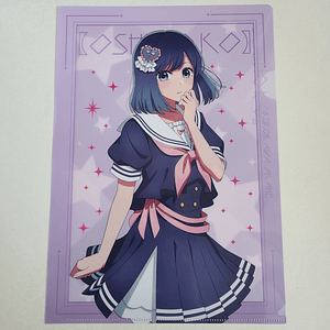 Akane Kurokawa - Carpeta single [Oshi no ko]