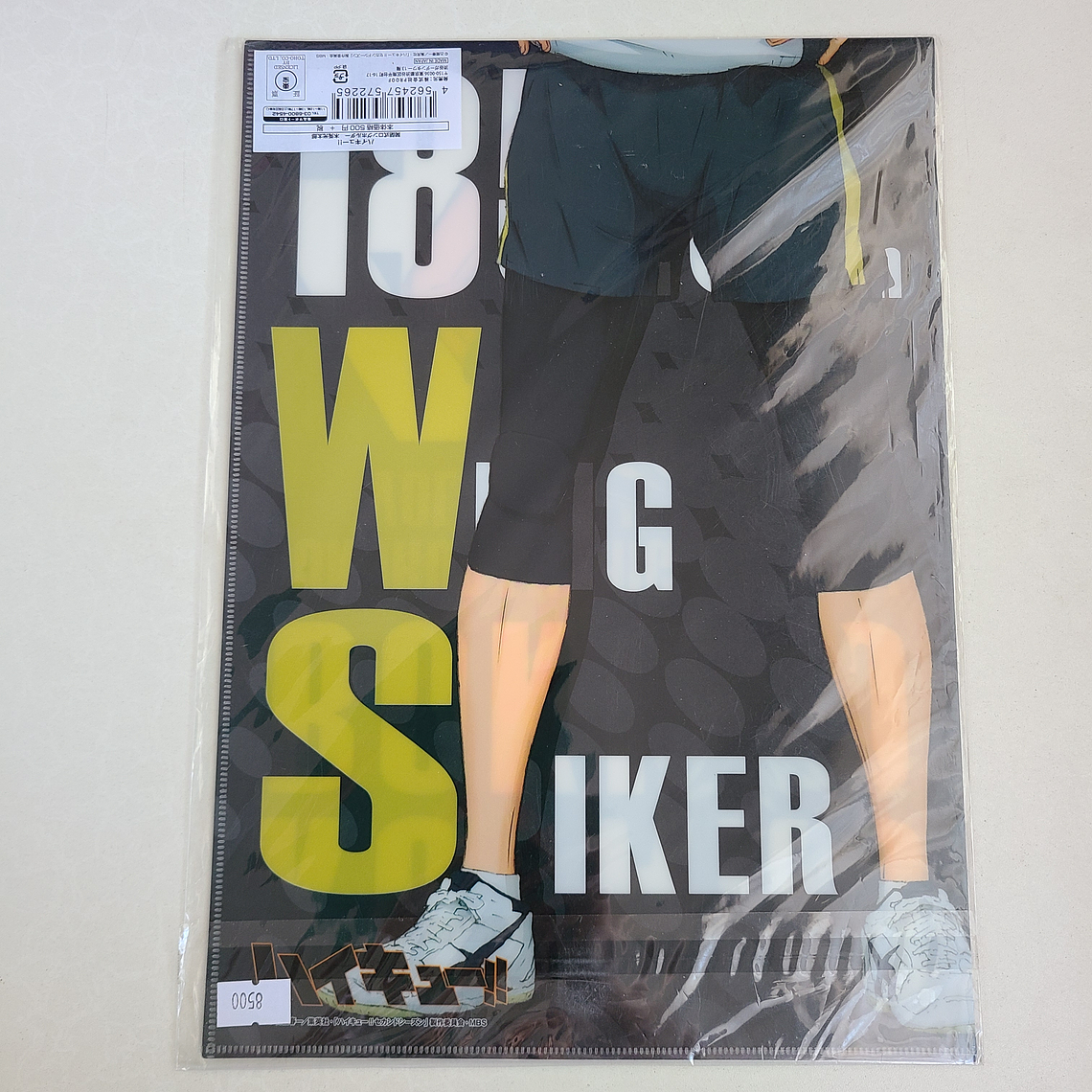 [Fukurodani] Kotaro Bokuto - Long Holder [Haikyuu] 2