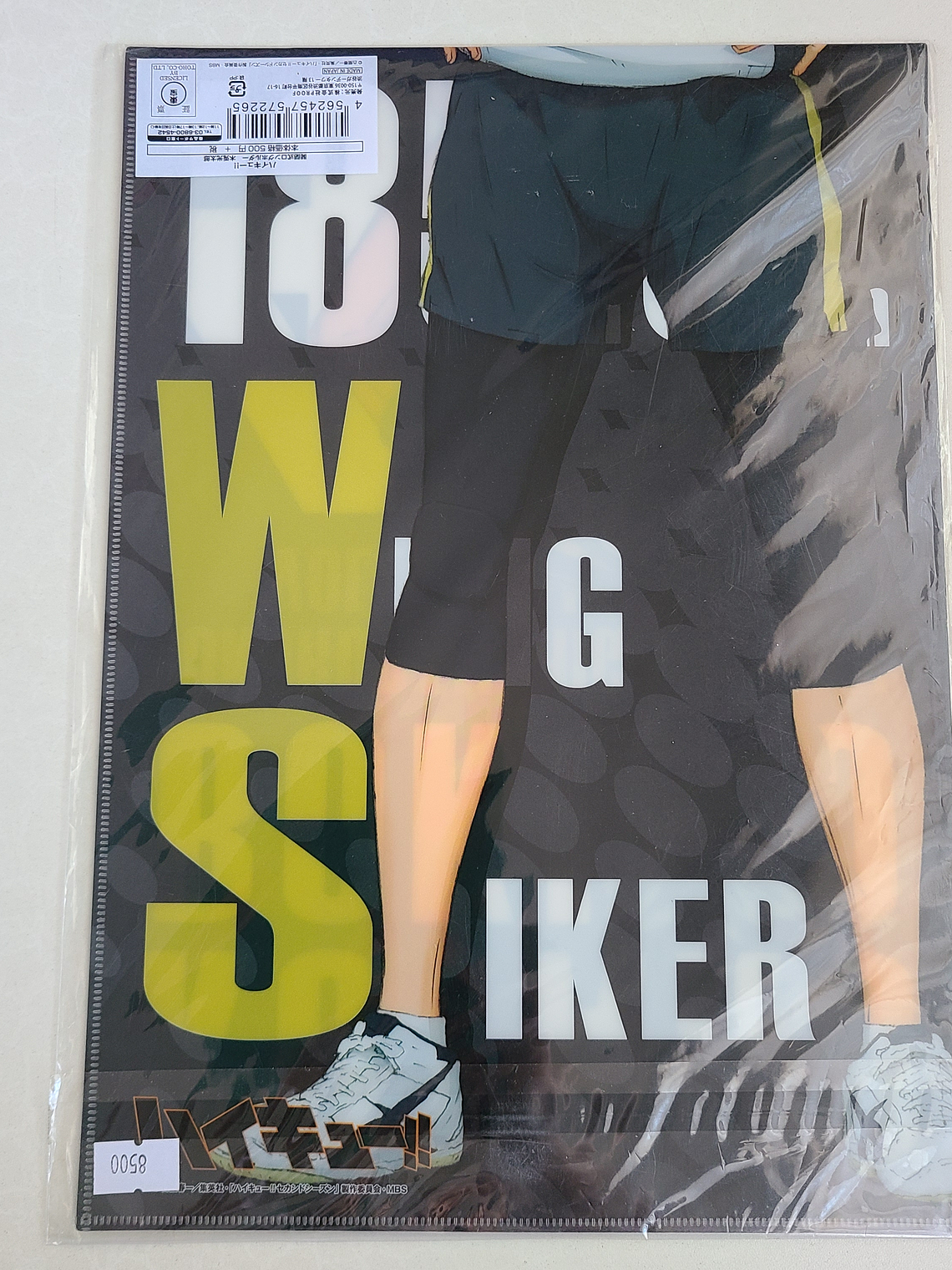 [Fukurodani] Kotaro Bokuto - Long Holder [Haikyuu] 2