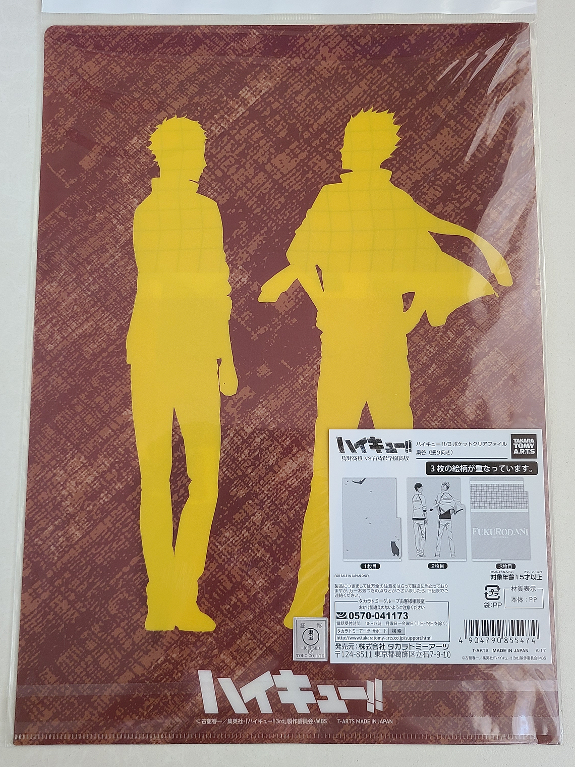 [Fukurodani] Bokuto & Akaashi - Carpeta de tres bolsillos [Haikyuu] 2