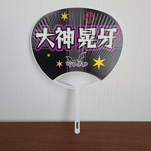[Undead] Koga Oogami - Uchiwa [Ensemble Stars]