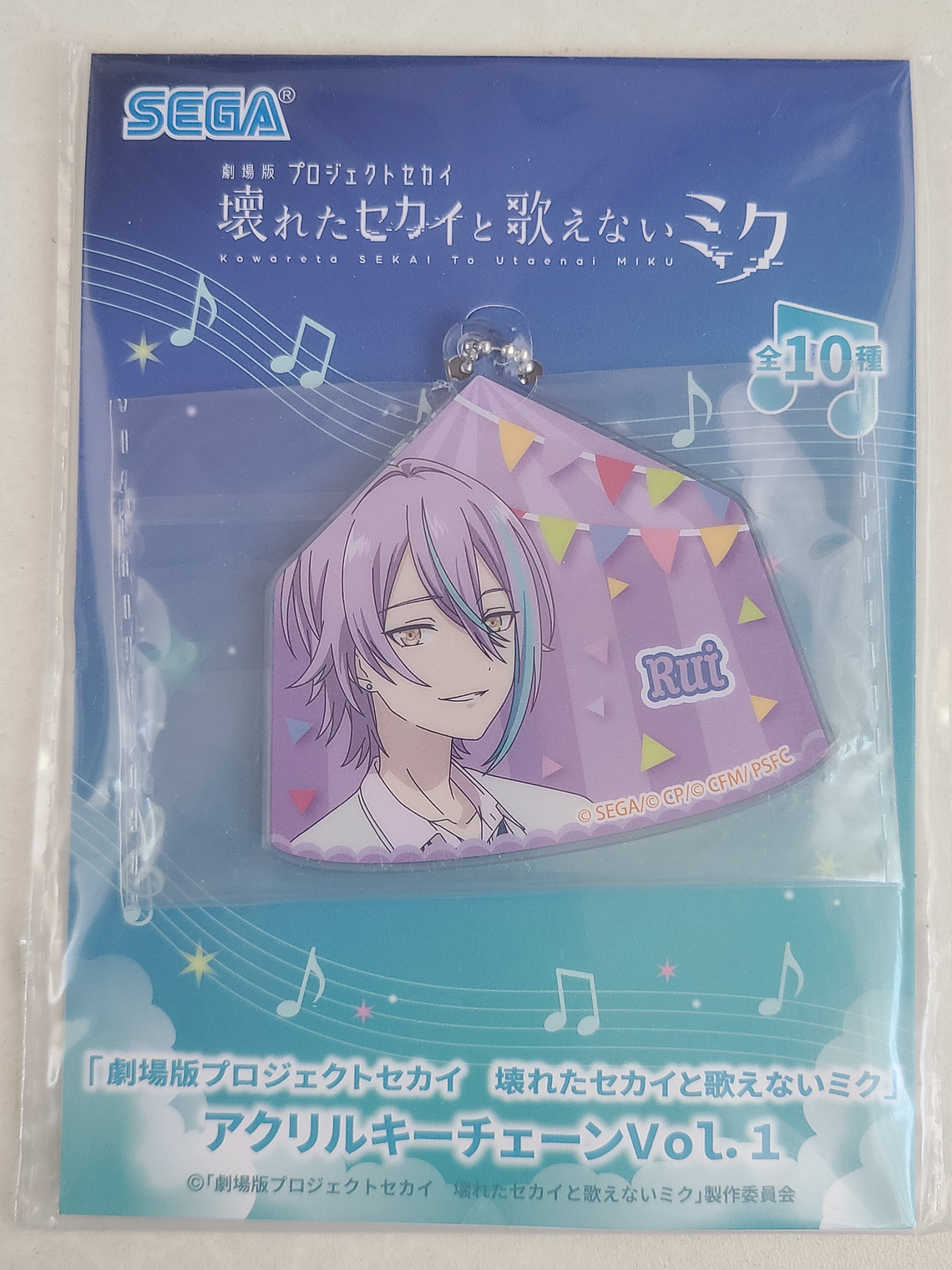 [Wonderlands] Rui Kamishiro - Ballchain acrílico [Project Sekai] 1