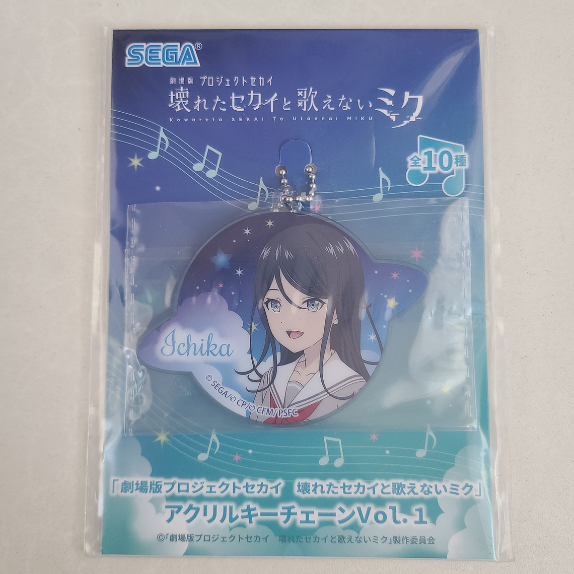  [Leo/Need] Ichika Hoshino - Ballchain acrílico [Project Sekai] 1