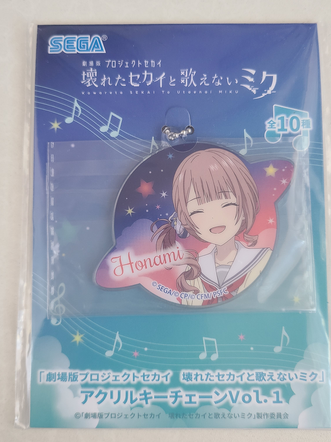  [Leo/Need] Honami Mochizuki - Ballchain acrílico [Project Sekai] 1