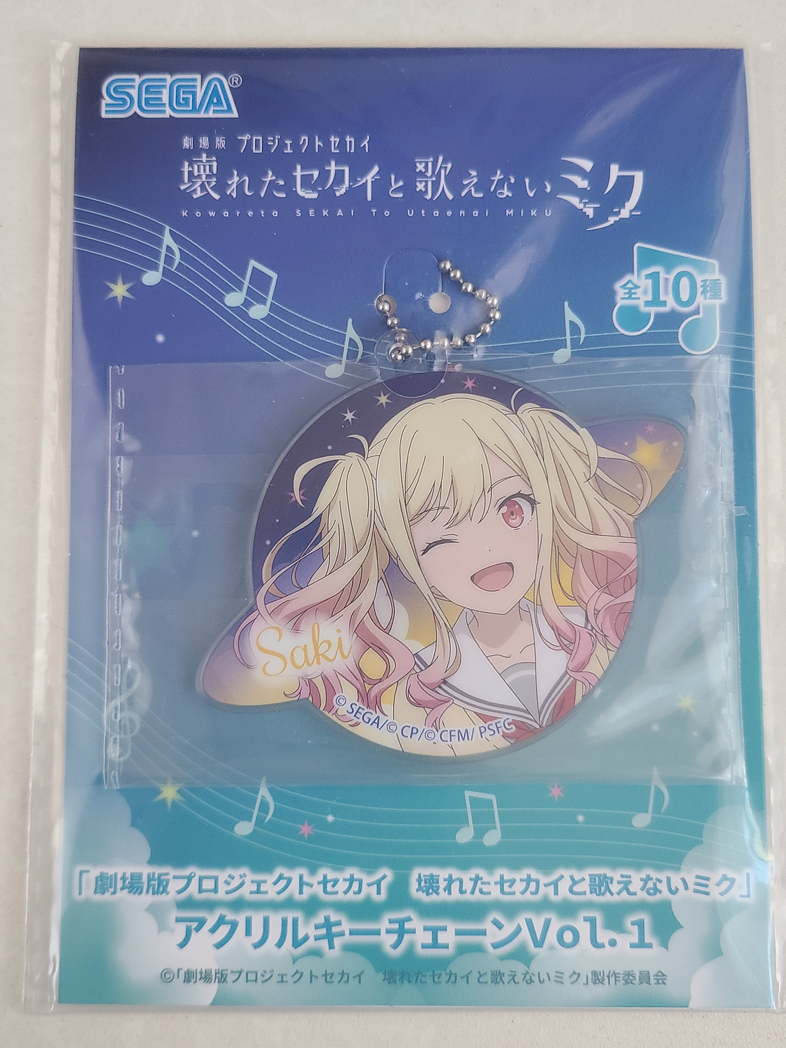  [Leo/Need] Saki Tenma - Ballchain acrílico [Project Sekai] 1