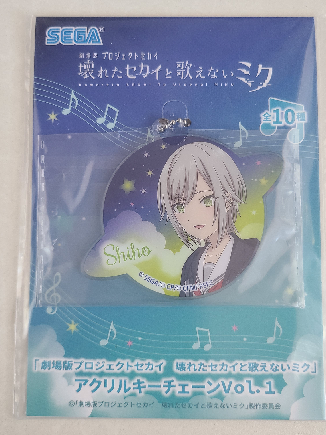  [Leo/Need] Shiho Hinomori - Ballchain acrílico [Project Sekai] 1