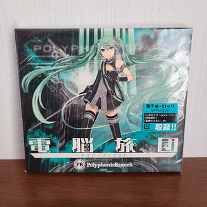 Dennou Ryodan -Cyber Brigade- feat. Hatsune Miku [Vocaloid]