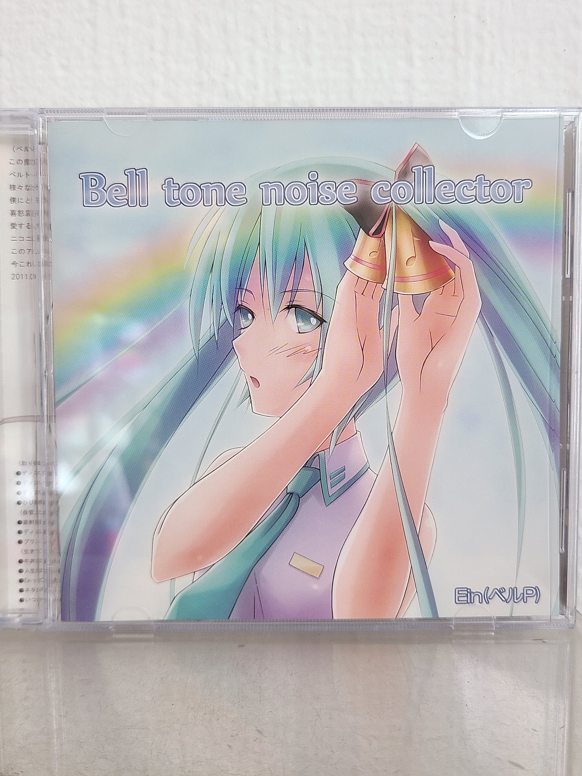 Bell tone noise collector feat. Hatsune Miku [Vocaloid] 1