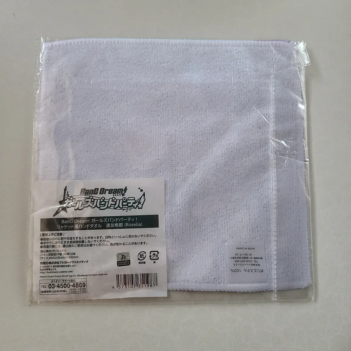 [Roselia] Yukina Minato - Toalla de microfibra [Bang Dream] 2