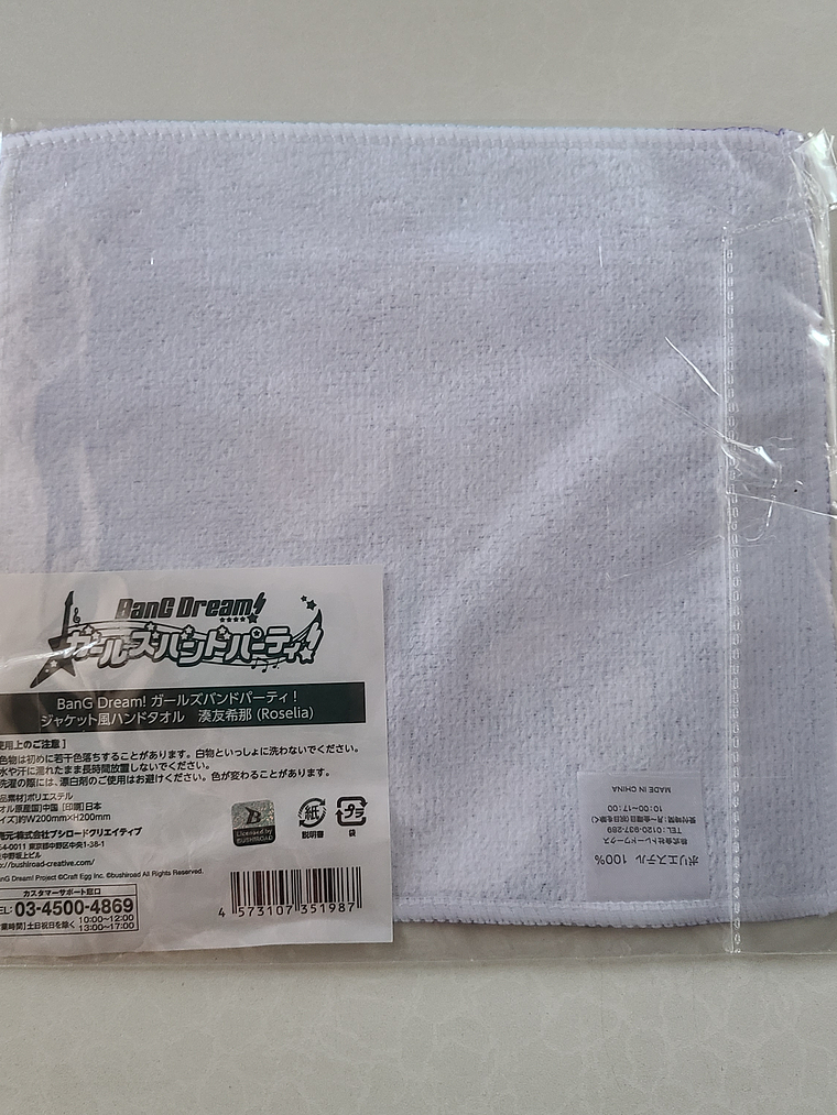 [Roselia] Yukina Minato - Toalla de microfibra [Bang Dream] 2