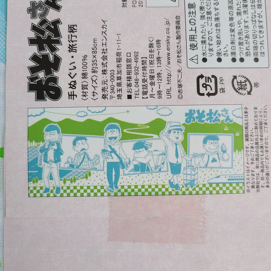 Matsuno Bros - Tenugui [Osomatsu-san] 2