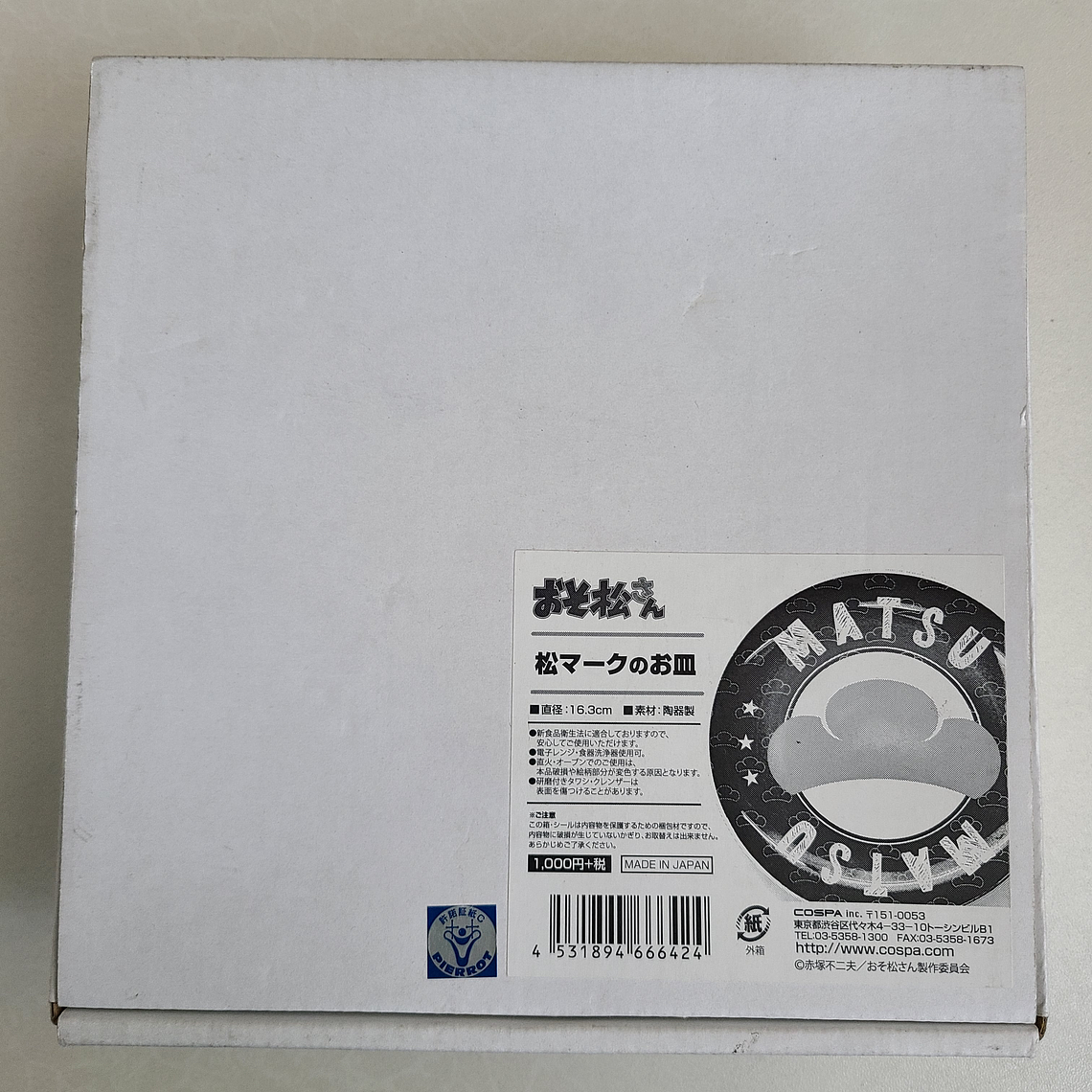 Matsuno Bros - Plato [Osomatsu-san] 2