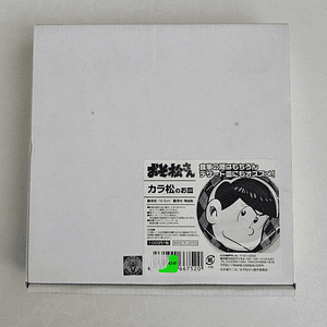 Karamatsu Matsuno - Plato [Osomatsu-san]