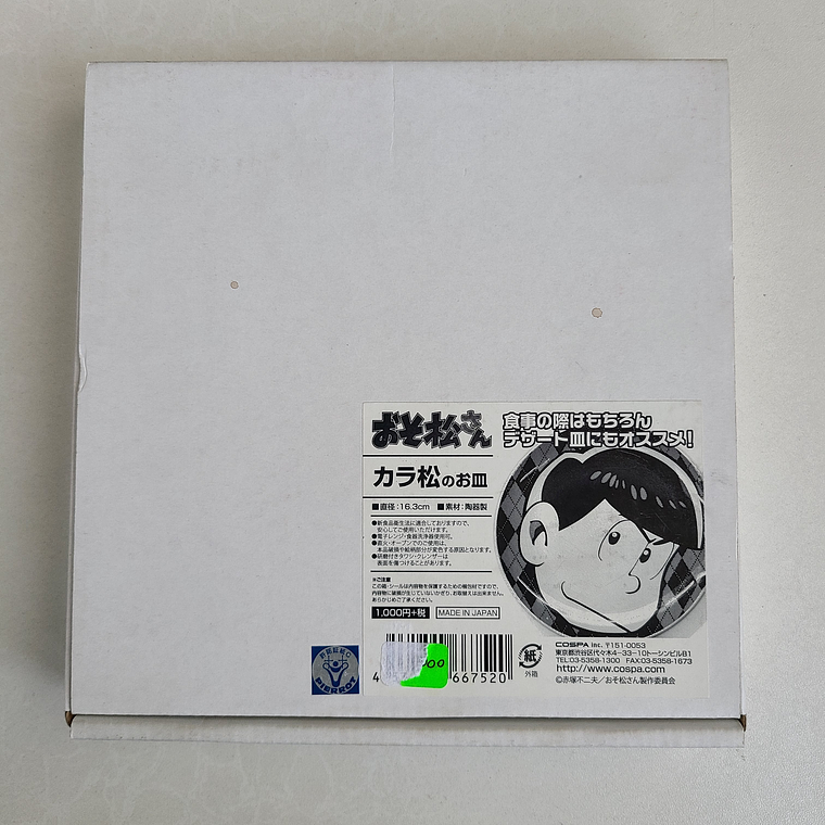 Karamatsu Matsuno - Plato [Osomatsu-san] 2