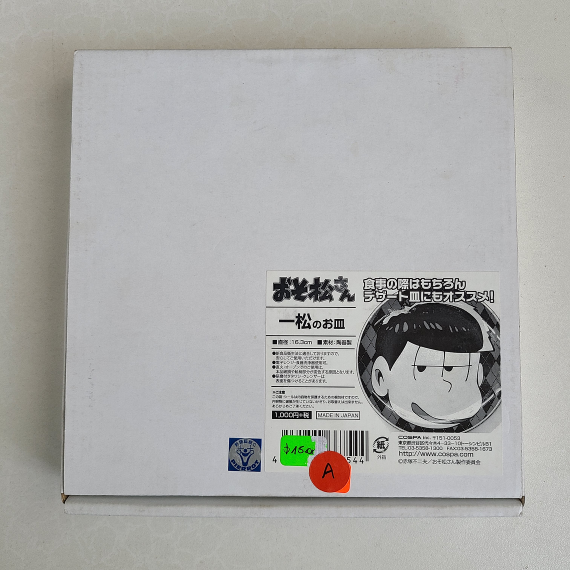 Ichimatsu Matsuno - Plato [Osomatsu-san] 2