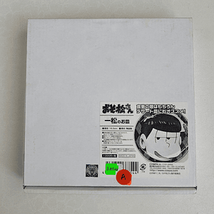 Ichimatsu Matsuno - Plato [Osomatsu-san]