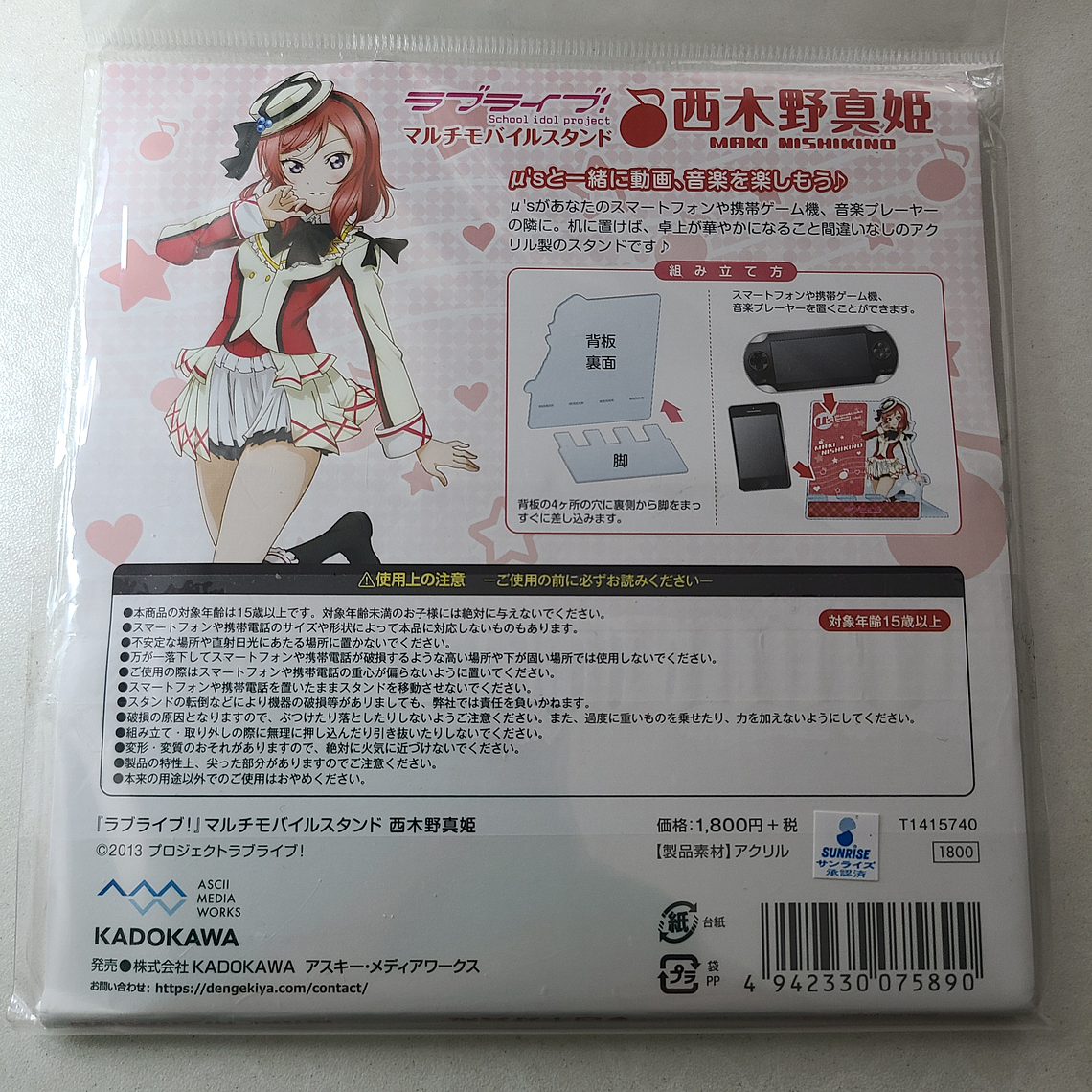[Musas] Maki Nishikino - Stand de celular [Love Live] 2