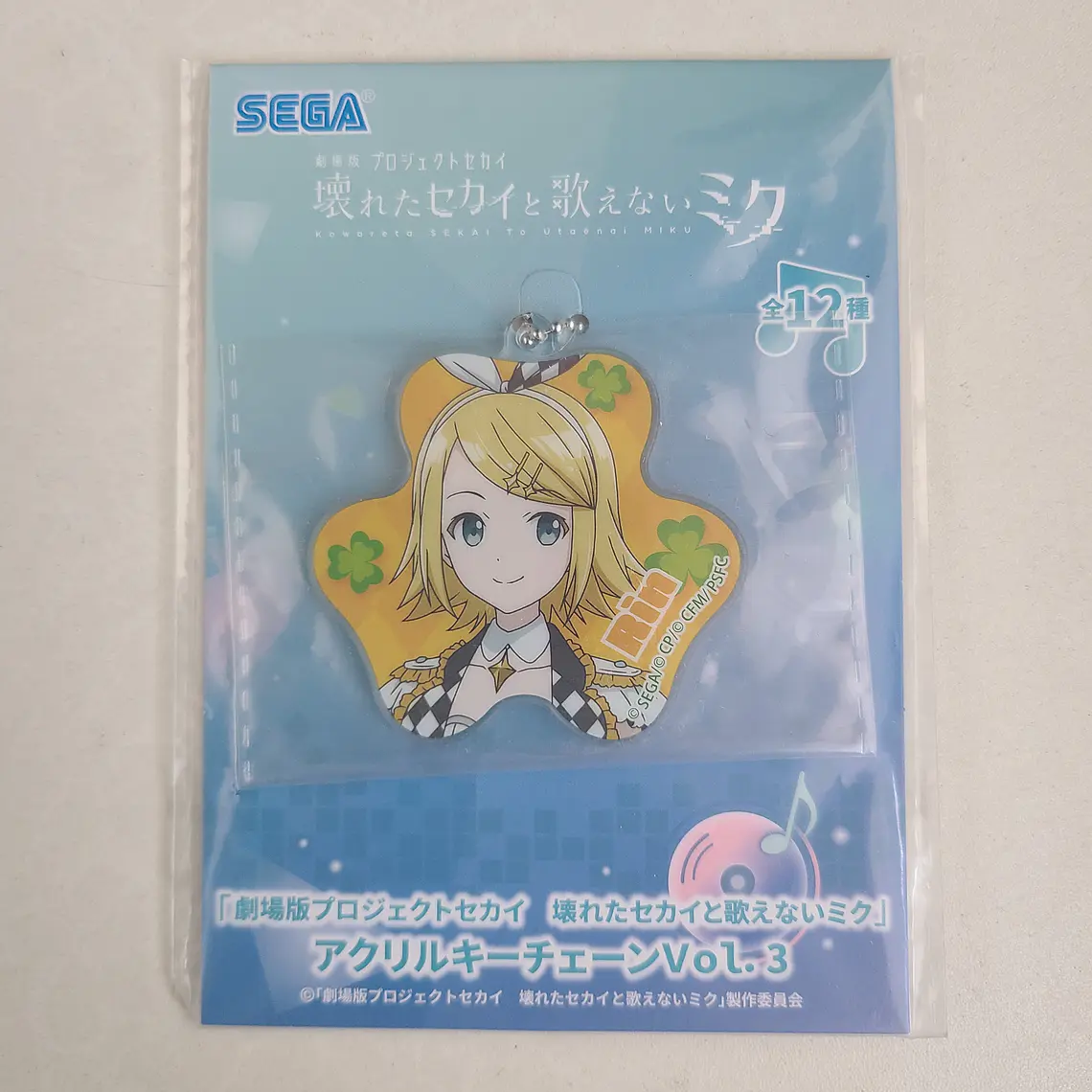 [More More Jump] Rin Kagamine - Ballchain acrílico [Project Sekai] [Vocaloid] 1