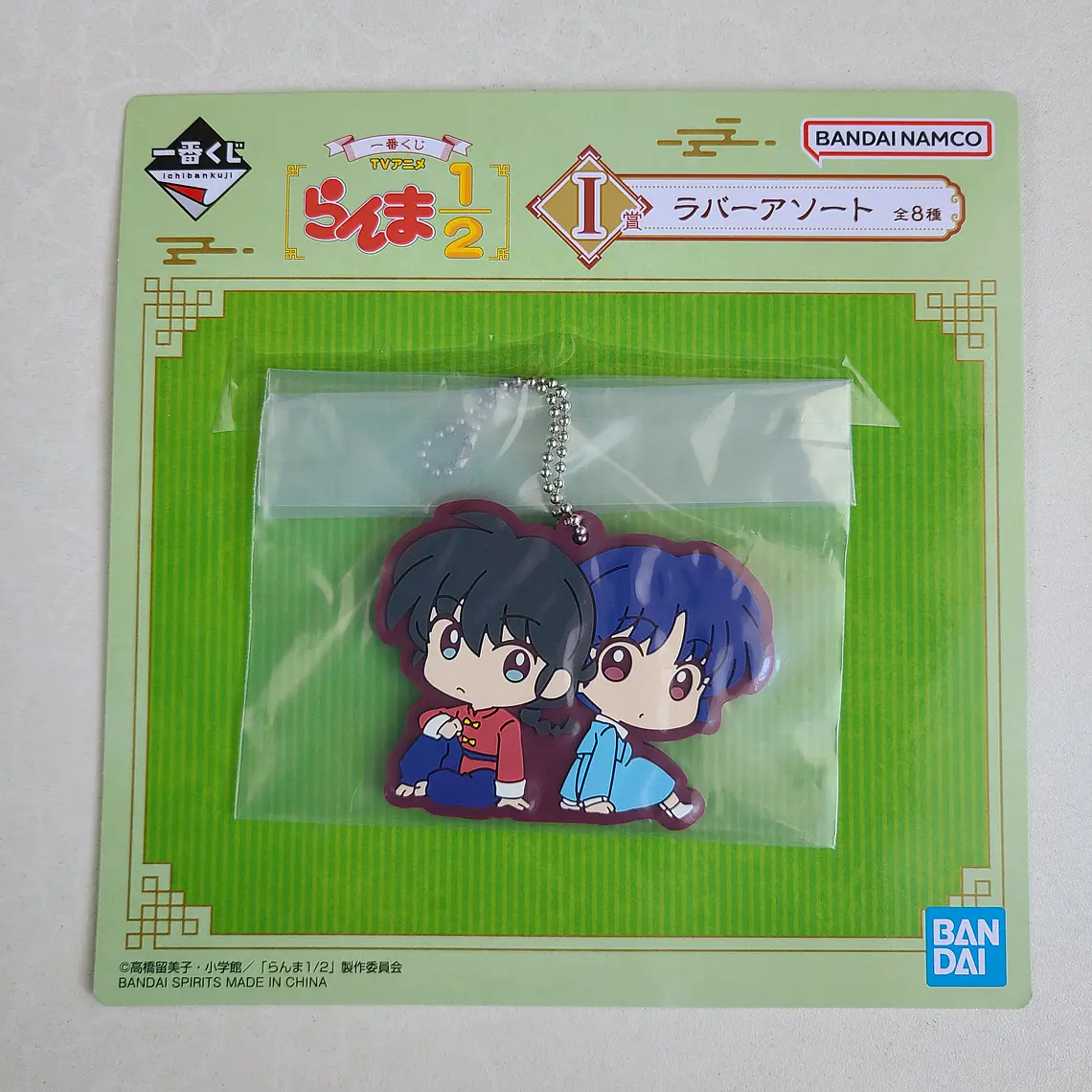 Ranma & Akane - Ballchain de goma [Ranma ½] 1
