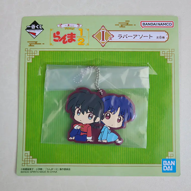 Ranma & Akane - Ballchain de goma [Ranma ½] 1
