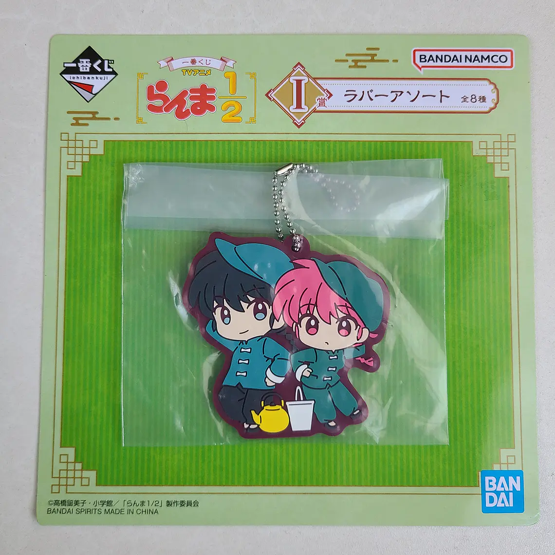 Ranma Saotome - Ballchain de goma [Ranma ½] 1