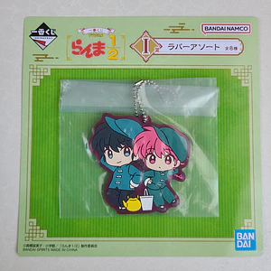 Ranma Saotome - Ballchain de goma [Ranma ½]