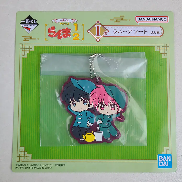 Ranma Saotome - Ballchain de goma [Ranma ½] 1