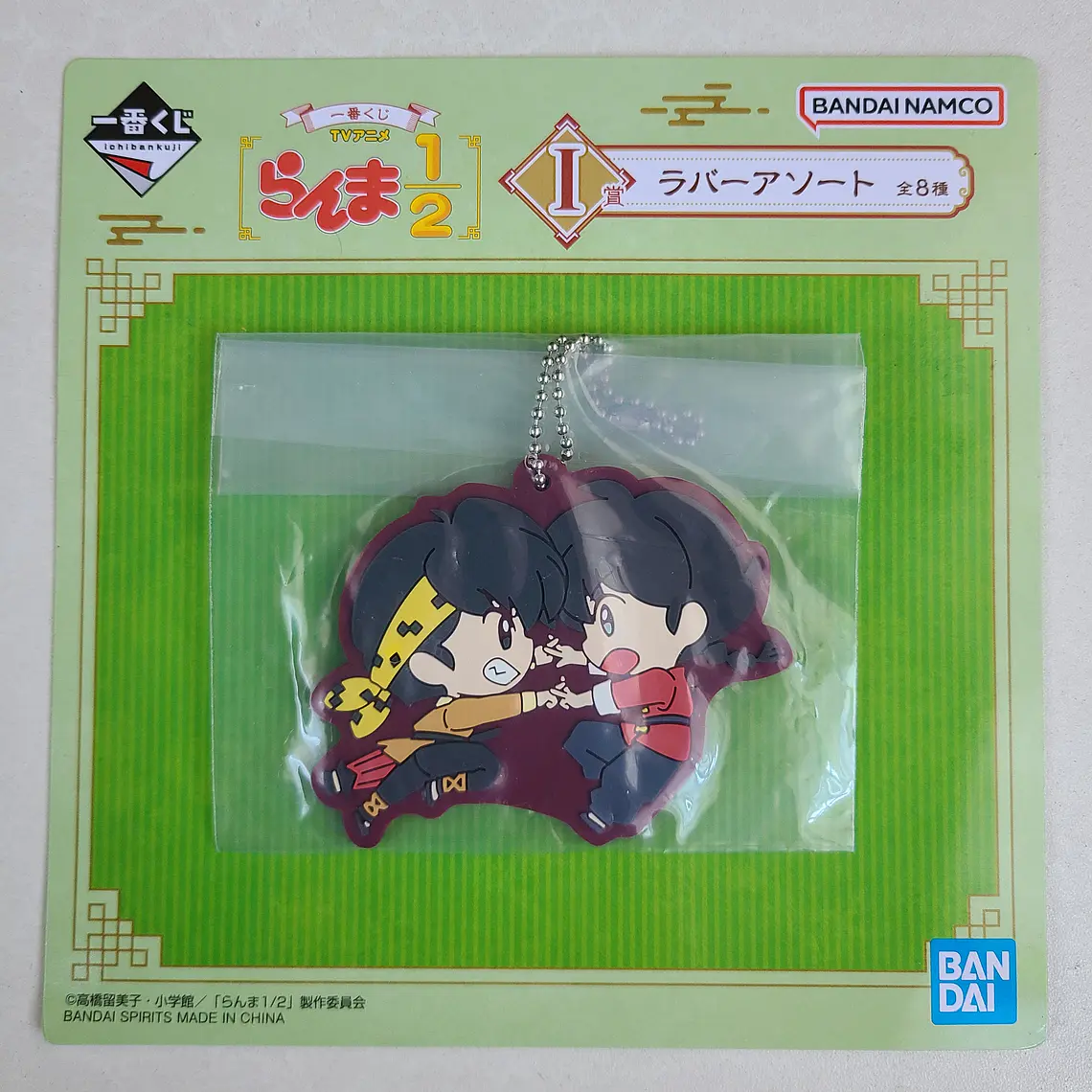Ranma & Ryoga - Ballchain de goma [Ranma ½] 1