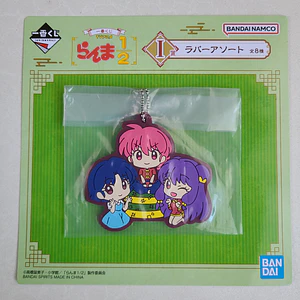 Ranma, Akane y Shampoo - Ballchain de goma [Ranma ½]