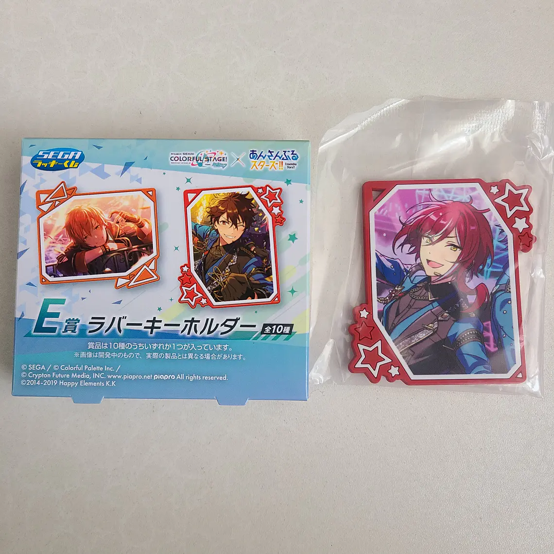 [Switch] Natsume Sakasaki - Ballchain de goma [Ensemble Stars] 1